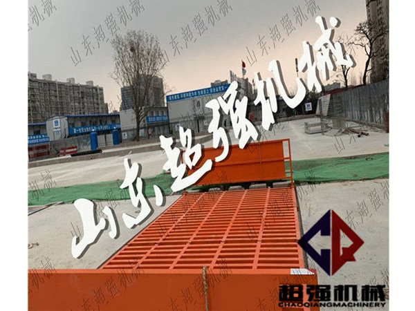 中國建筑集團(tuán)定制工程洗車機